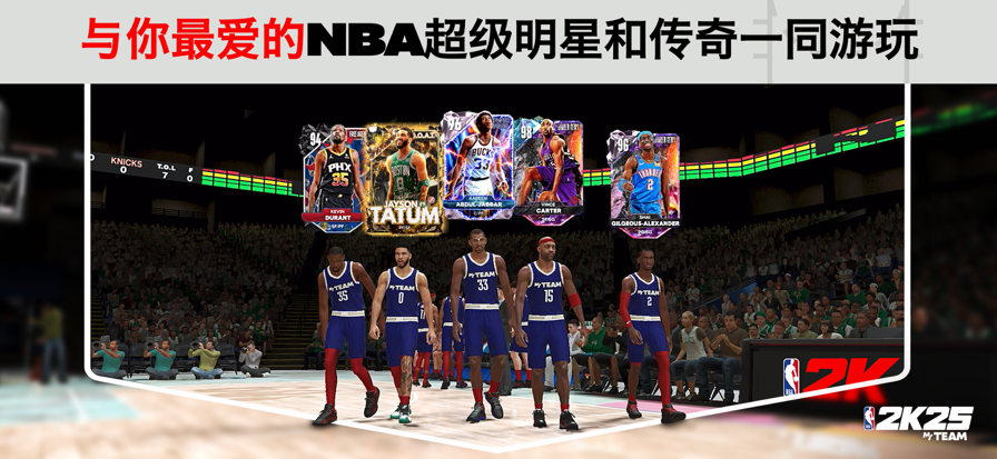 NBA2K25 手机直装版手游app截图