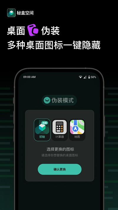 秘盒空间手机软件app截图