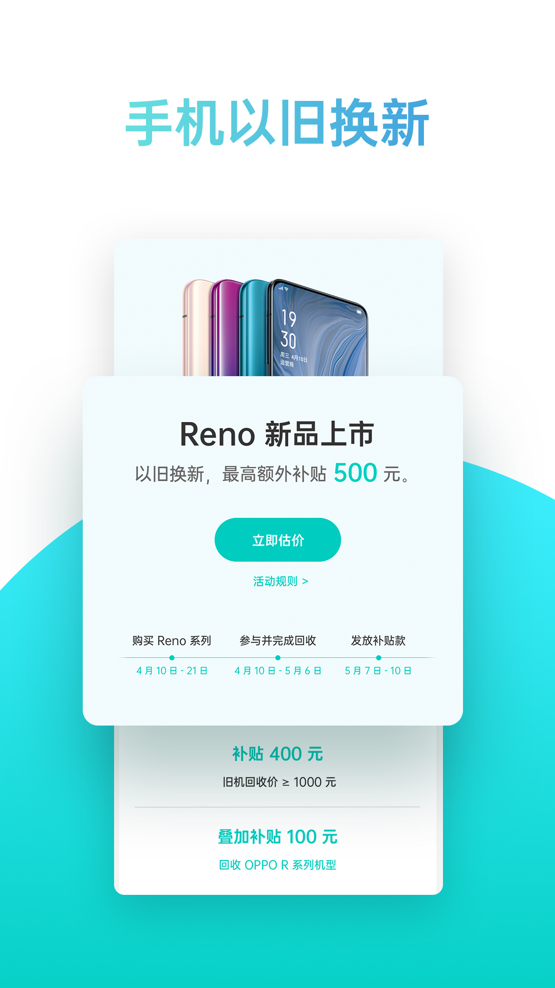 oppo应用商城手机软件app截图