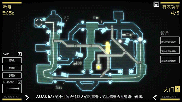 异形断电 手机版手游app截图