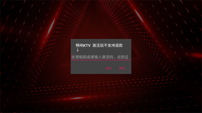 畅响ktv手机软件app截图