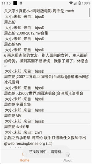 飞土搜 手机版手机软件app截图