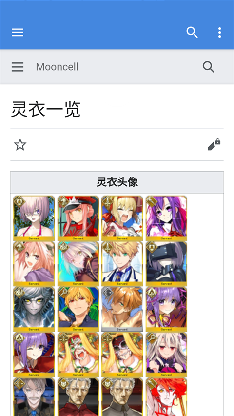 mooncell 官网入口手机软件app截图