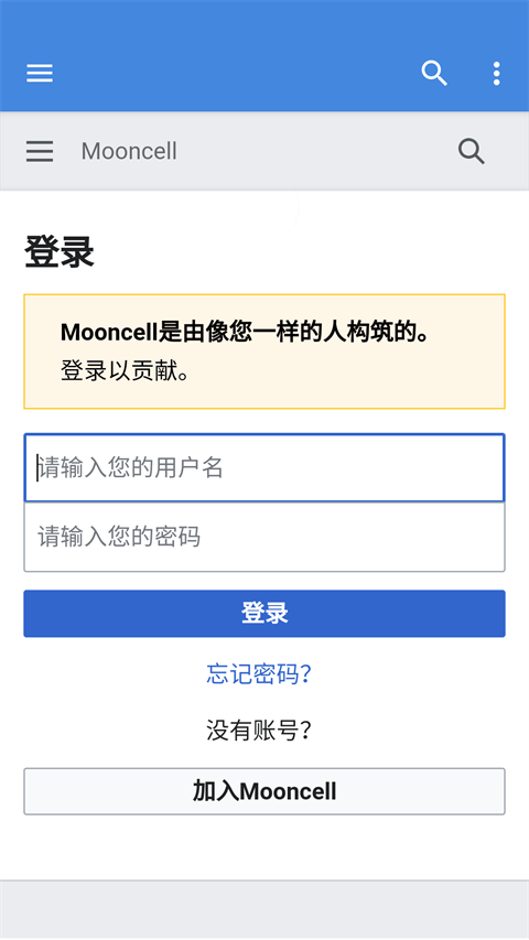 mooncell 官网入口手机软件app截图