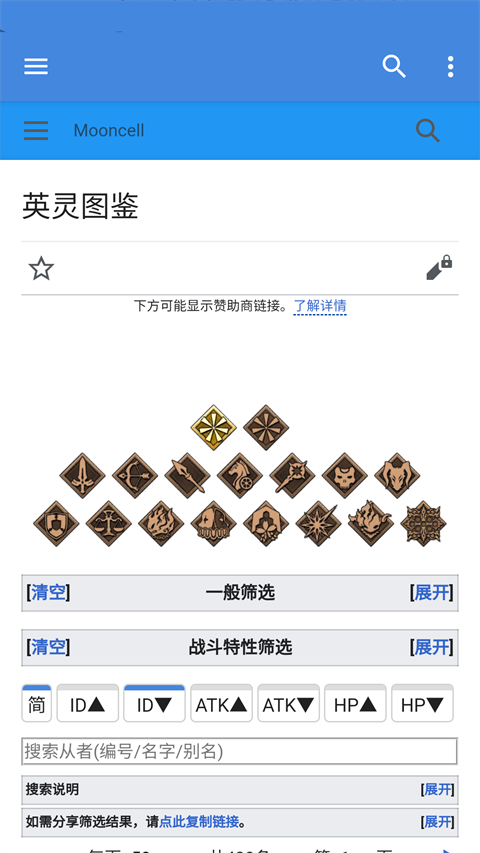 mooncell 官网入口手机软件app截图