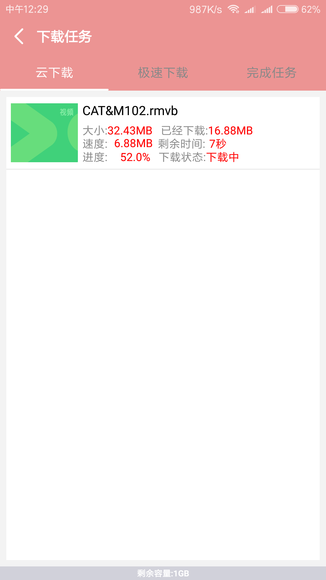 磁力云 存储永久会员手机软件app截图