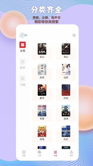 读书阁 免费版手机软件app截图