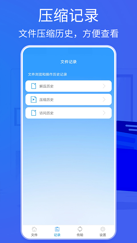 Bandizip手机软件app截图