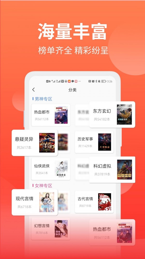 笔书阁 下载无广告手机软件app截图