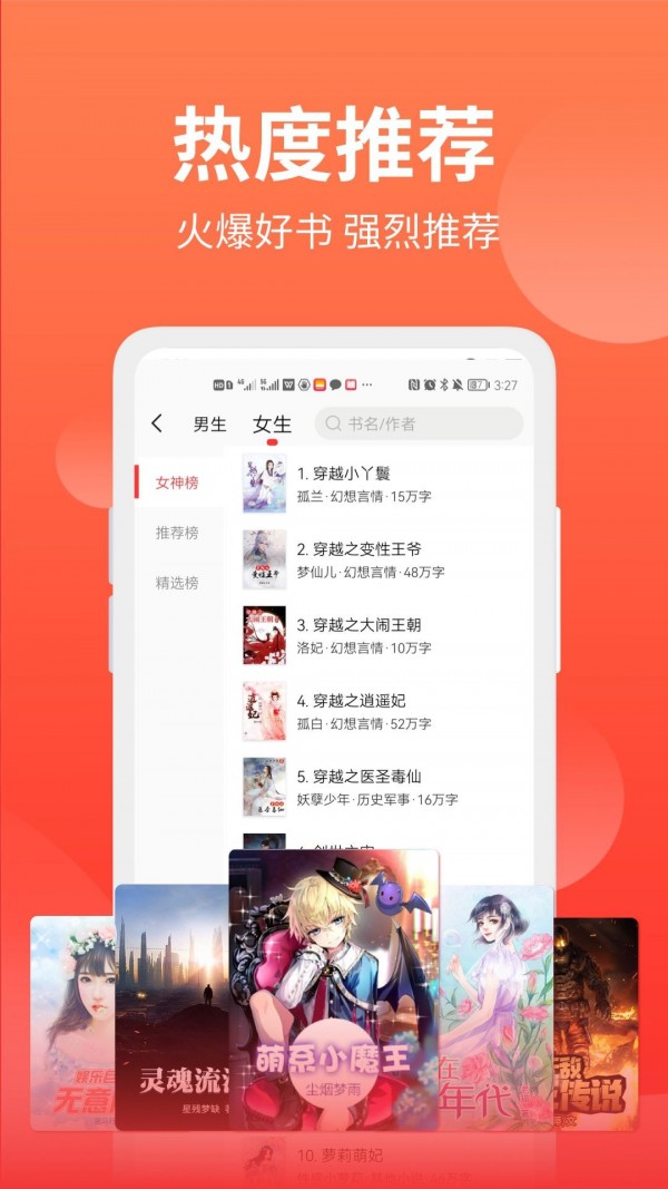 笔书阁 下载无广告手机软件app截图