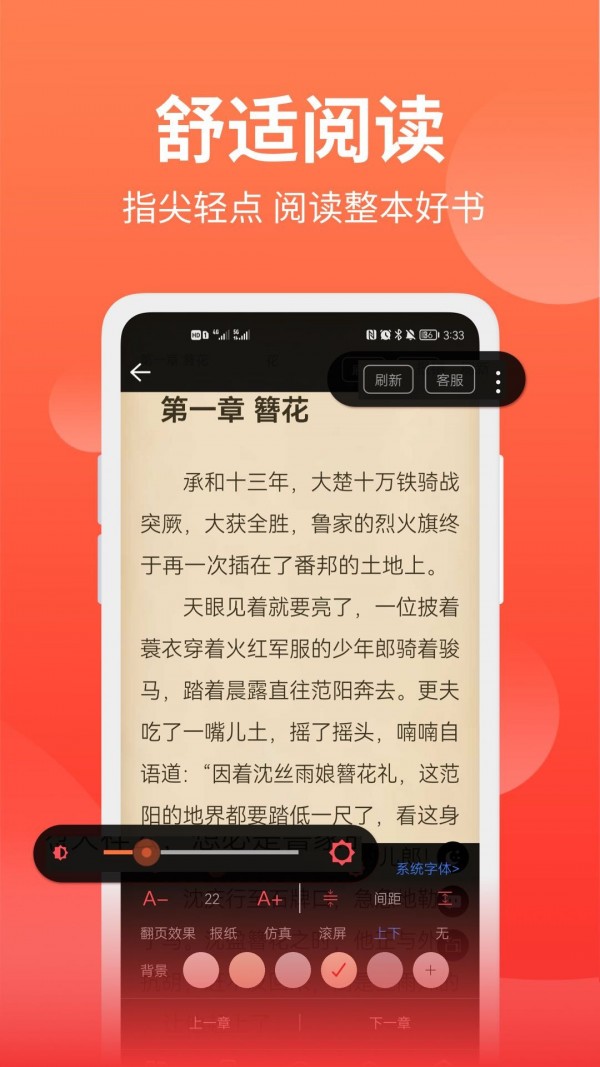 笔书阁 下载无广告手机软件app截图