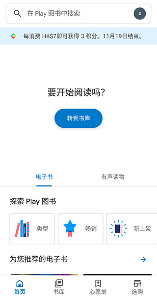 谷歌图书手机软件app截图