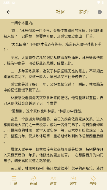 朵云小说 无广告版手机软件app截图