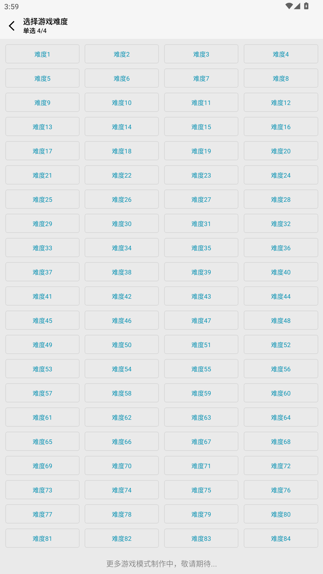 网文设定做成小游戏手游app截图