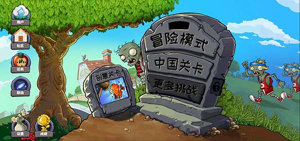 植物大战僵尸精华版 最新版手游app截图