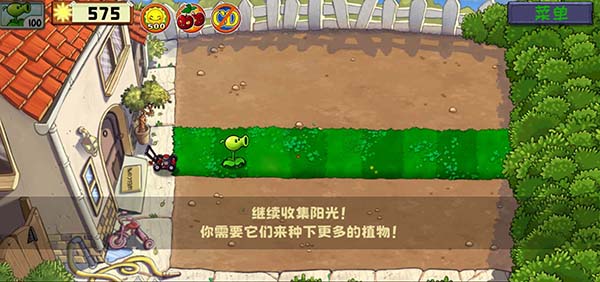植物大战僵尸精华版 最新版手游app截图
