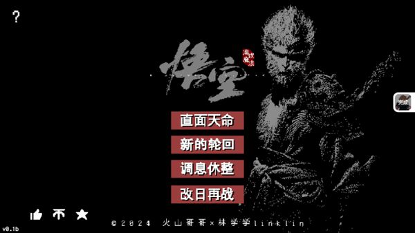 黑神话悟空像素版 3.0下载手游app截图
