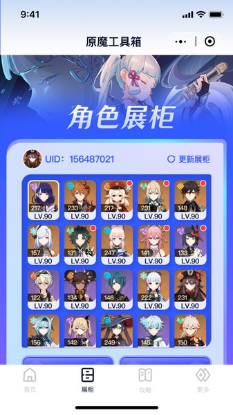 原魔工具箱 最新版本手机软件app截图