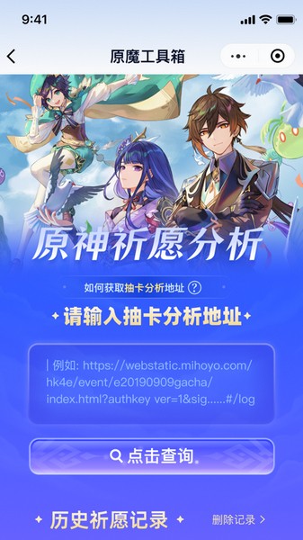 原魔工具箱 最新版本手机软件app截图