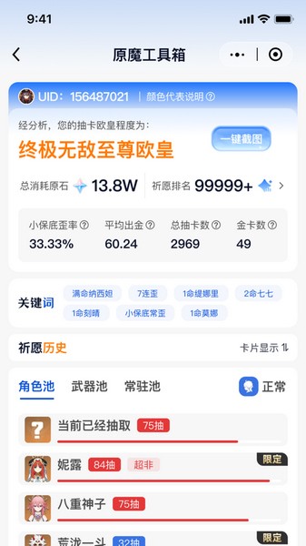 原魔工具箱 最新版本手机软件app截图