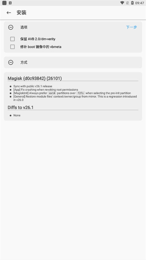 magisk 模块资源网手机软件app截图