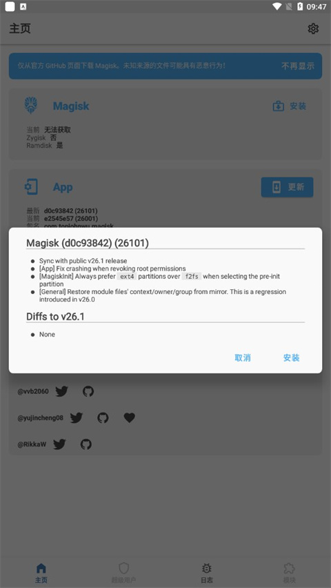 magisk 模块资源网手机软件app截图