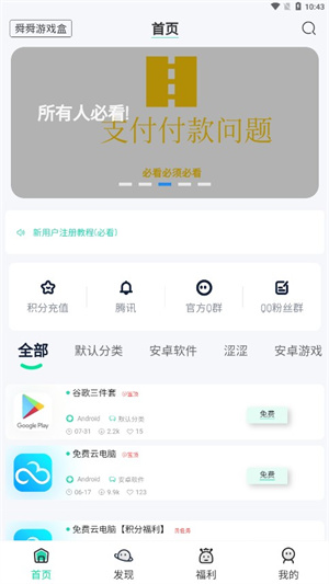 舜舜游戏盒 手机版手机软件app截图