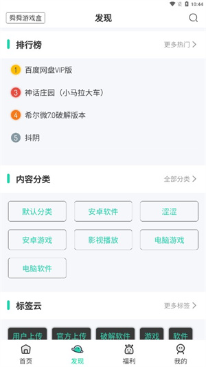 舜舜游戏盒 手机版手机软件app截图