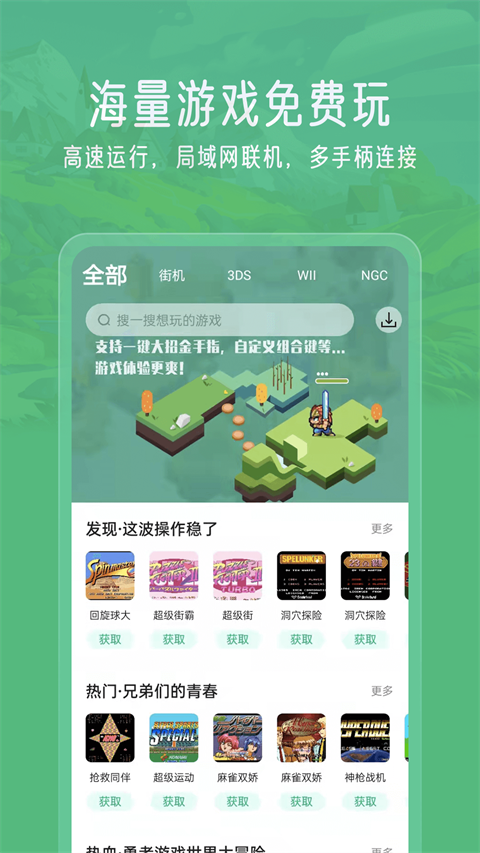 小马模拟器 官方下载最新版手游app截图