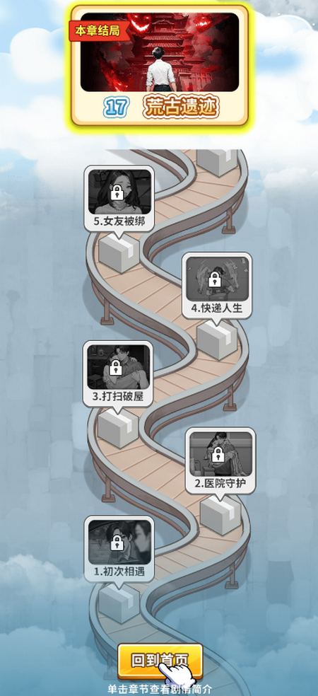 我的快递人生 手机版手游app截图