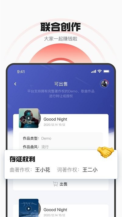 音乐蜜蜂 在线听手机软件app截图