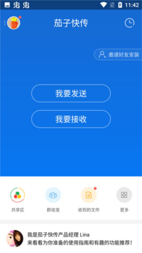 shareit 安卓版手机软件app截图