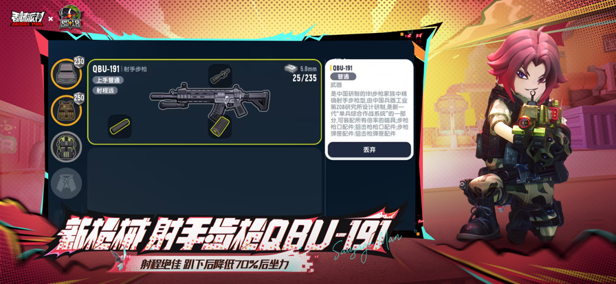 香肠派对 官方版手游app截图