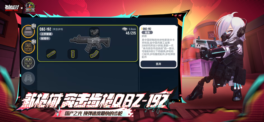 香肠派对 官方版手游app截图