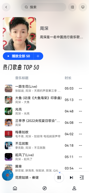 myfreemp3 官网在线听手机软件app截图
