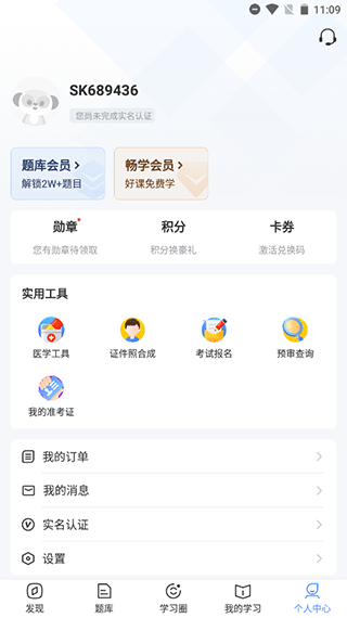 兽课网手机软件app截图