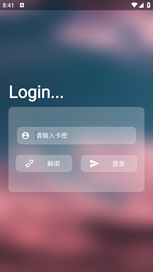 懒咩咩启动器 安卓版手机软件app截图