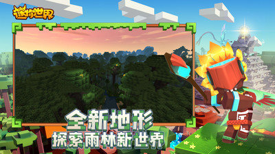 迷你世界 0.52.0版本不用实名认证手游app截图