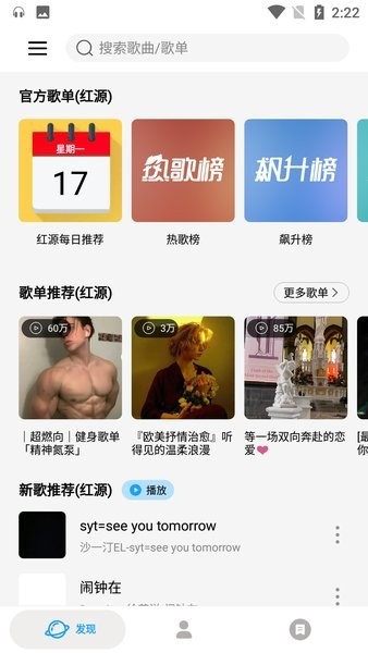 微音乐 免广告版手机软件app截图