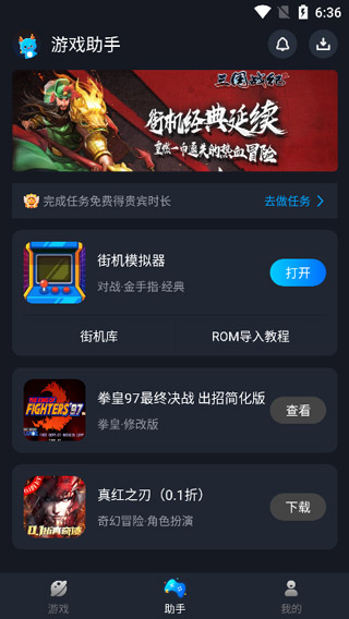 逐鹿助手 免费版手机软件app截图