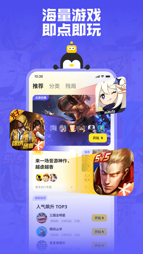 鹅盒 旧版本手机软件app截图