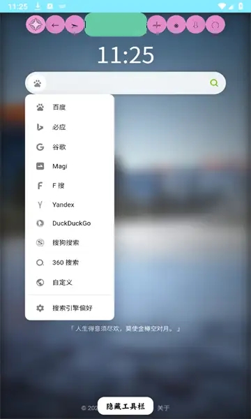 源浏览器手机软件app截图