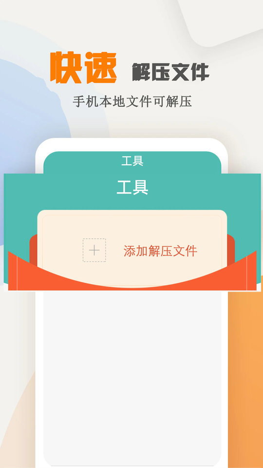 海棠小说 app下载官网版手机软件app截图