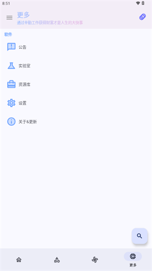 轻昼工具箱 官方版手机软件app截图