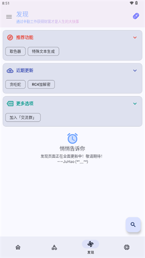 轻昼工具箱 官方版手机软件app截图