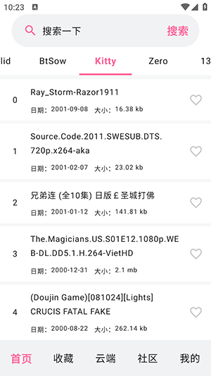 磁力管家 网页版手机软件app截图