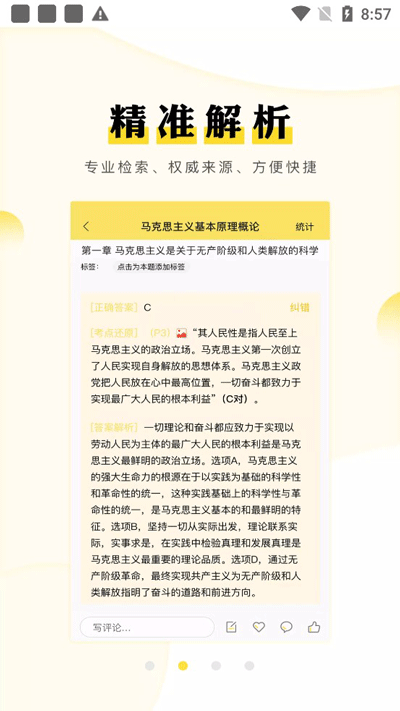 考研汇手机软件app截图