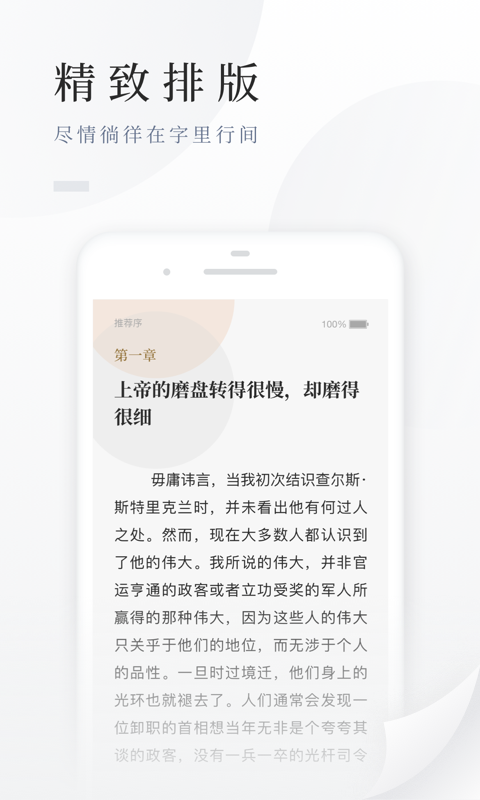 百度小说手机软件app截图