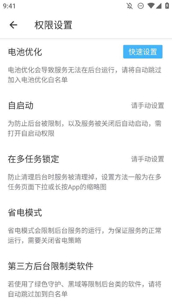 三楼跳跃手机软件app截图