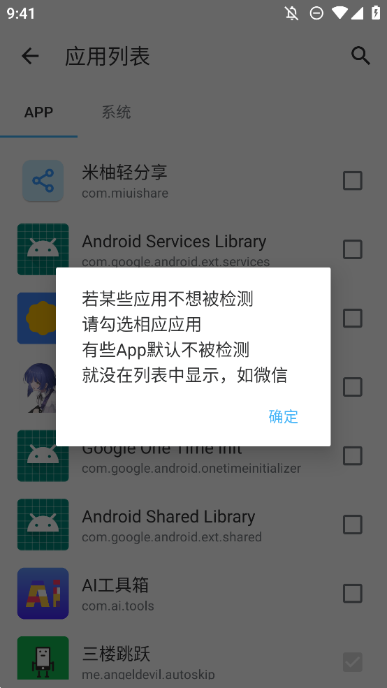 三楼跳跃手机软件app截图